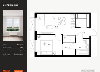 Продается 1-ком. квартира, 37.5 м2, Москва, жилой комплекс 2-й Иртышский, 1.3