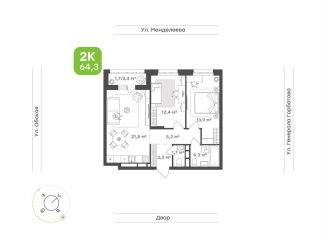 Продаю 2-ком. квартиру, 64.3 м2, Республика Башкортостан