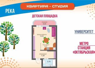 Продается квартира студия, 32.6 м2, Новосибирск, улица Кирова, 236