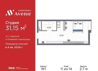 Продается квартира студия, 31.2 м2, Санкт-Петербург, метро Ладожская, Магнитогорская улица, 51литЗ