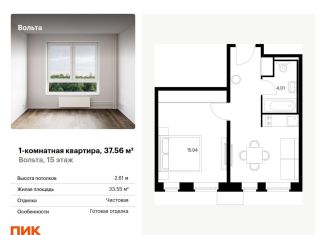 Продам квартиру студию, 37.6 м2, Санкт-Петербург, проспект Энергетиков, 6, метро Ладожская