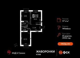 Продам 2-комнатную квартиру, 57.5 м2, деревня Митькино