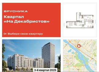 Продается 2-ком. квартира, 69 м2, Новосибирск, Октябрьский район, Зыряновская улица, 53с