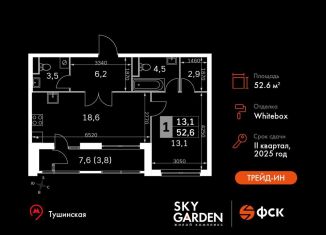 Продается двухкомнатная квартира, 52.6 м2, Москва, район Покровское-Стрешнево