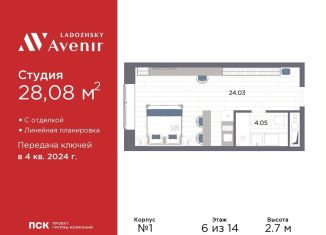 Продам квартиру студию, 28.1 м2, Санкт-Петербург, Магнитогорская улица, 51литЗ, Красногвардейский район