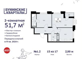 Продаю двухкомнатную квартиру, 51.7 м2, поселение Сосенское