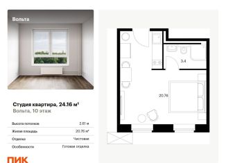 Продаю квартиру студию, 24.2 м2, Санкт-Петербург, Красногвардейский район, проспект Энергетиков, 6