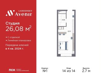 Продаю квартиру студию, 26.1 м2, Санкт-Петербург, Магнитогорская улица, 51литЗ, Красногвардейский район