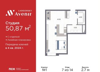 Продажа квартиры студии, 50.9 м2, Санкт-Петербург, метро Новочеркасская, Магнитогорская улица, 51литЗ