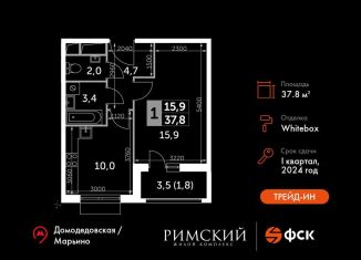 Продаю 1-ком. квартиру, 37.8 м2, посёлок Развилка, Римский проезд, 7