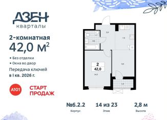 Продаю 2-комнатную квартиру, 42 м2, ДСК Актер, ДСК Актер, 6с1