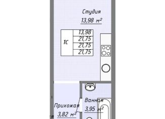 Квартира на продажу студия, 21.8 м2, Махачкала, улица Лаптиева, 45Б