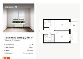 Продажа однокомнатной квартиры, 32.5 м2, Приморский край