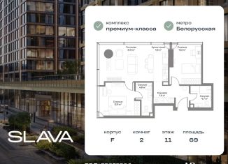 Продажа 2-ком. квартиры, 69 м2, Москва, САО, Ленинградский проспект, вл8