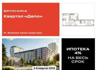 2-ком. квартира на продажу, 77.5 м2, Свердловская область, улица Пехотинцев, 2Д