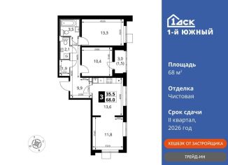 Продаю 3-ком. квартиру, 68 м2, Московская область, улица Фруктовые Сады, 1к3