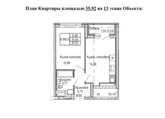 Продам 1-комнатную квартиру, 35.9 м2, Екатеринбург, метро Чкаловская