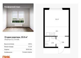 Продам квартиру студию, 23.5 м2, Владивосток, Первомайский район