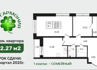 Продам 2-комнатную квартиру, 62.3 м2, деревня Разбегаево