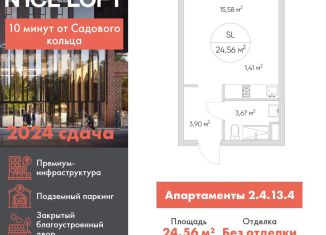 Продам квартиру студию, 24.6 м2, Москва, метро Волгоградский проспект, Автомобильный проезд, 4