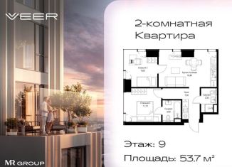 Продается 2-комнатная квартира, 53.7 м2, Москва, ЗАО