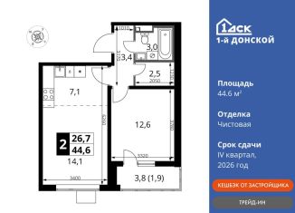 Продажа 2-ком. квартиры, 44.6 м2, деревня Сапроново