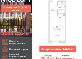 Продам квартиру студию, 28.1 м2, Москва, метро Волгоградский проспект, Автомобильный проезд, 4