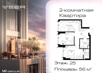 Двухкомнатная квартира на продажу, 56 м2, Москва, Можайский район