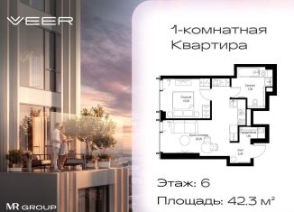 Продам однокомнатную квартиру, 42.3 м2, Москва, ЗАО