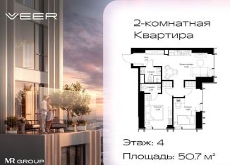 Продам 2-комнатную квартиру, 50.7 м2, Москва, Можайский район