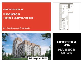 Продается квартира студия, 36.2 м2, Тюмень, улица Молодогвардейцев, 5к1, Калининский округ