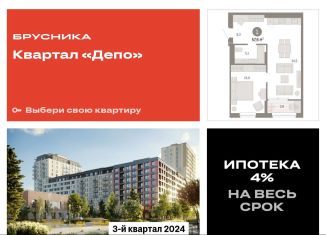 Продам 1-ком. квартиру, 57.3 м2, Екатеринбург, Железнодорожный район, улица Пехотинцев, 2Д