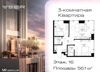 Продажа 3-ком. квартиры, 56.1 м2, Москва, ЗАО