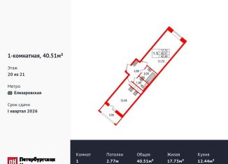 Продам 1-комнатную квартиру, 40.5 м2, Санкт-Петербург, Невский район