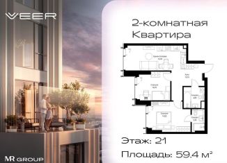 Продается 2-комнатная квартира, 59.4 м2, Москва