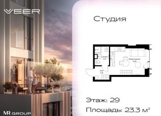 Продается квартира студия, 23.3 м2, Москва, Можайский район