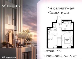 Продажа 1-ком. квартиры, 32.3 м2, Москва, ЗАО