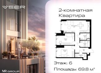 Продается 2-комнатная квартира, 69.8 м2, Москва, Можайский район