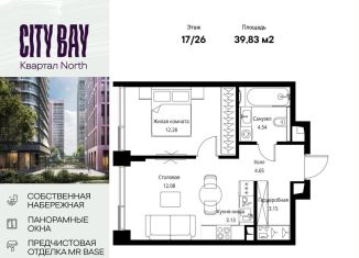 Продажа 1-комнатной квартиры, 39.8 м2, Москва, Волоколамское шоссе, 95/1к7, метро Волоколамская