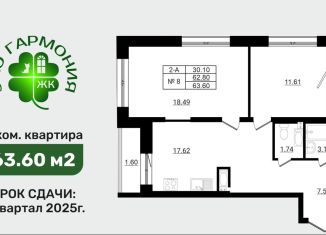 Продам 2-комнатную квартиру, 63.6 м2, деревня Разбегаево