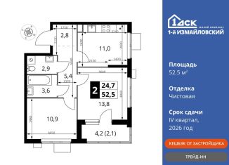 Продаю 2-ком. квартиру, 52.5 м2, Москва, Монтажная улица, вл8/24, ВАО