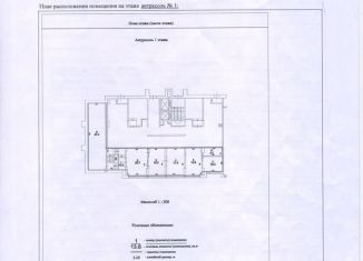 Сдам помещение свободного назначения, 85.6 м2, Москва, улица Соловьиная Роща, 16, станция Молжаниново