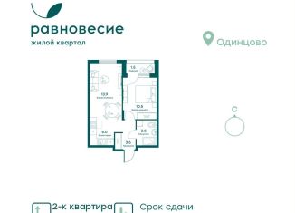 Продается двухкомнатная квартира, 38.3 м2, село Перхушково