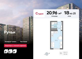 Продам квартиру студию, 21 м2, Санкт-Петербург, Красногвардейский район