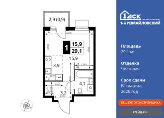 Продажа квартиры студии, 29.1 м2, Москва, ВАО, Монтажная улица, вл8/24