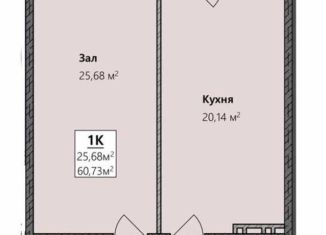 Продается 1-комнатная квартира, 60.7 м2, Дагестан, улица Лизы Чайкиной, 52Л