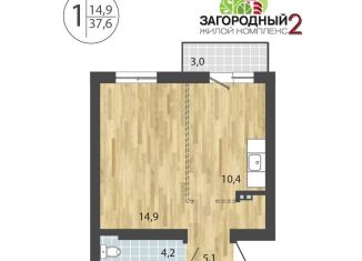 Продам 1-ком. квартиру, 37.6 м2, посёлок Молодёжный