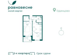 Продам 2-ком. квартиру, 39.3 м2, село Перхушково, микрорайон Равновесие, 9