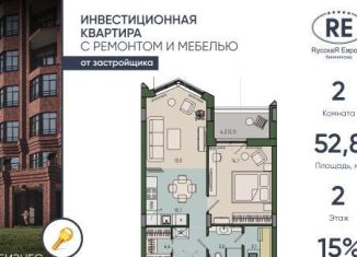 Продам 2-ком. квартиру, 27.1 м2, Калининград