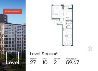 Продается 2-ком. квартира, 59.7 м2, Московская область, Лесная улица, к27